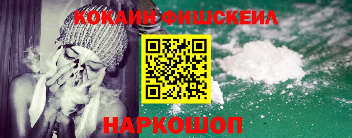 Славгород  COCAIN VHQ  Вход с VPN 