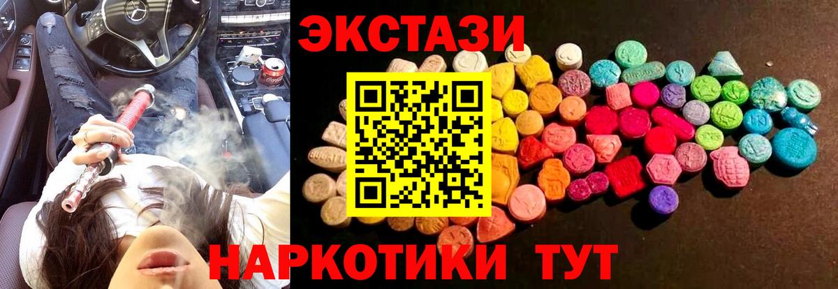 Ecstasy louis Vuitton  Ecstasy MDMA  Экстази  Славгород  Вход с VPN 