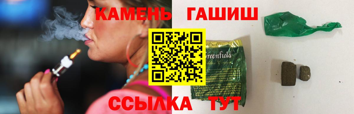 ГАШИШ  Вход с VPN  ГАШ Изолятор  Славгород  ГАШ убойный 
