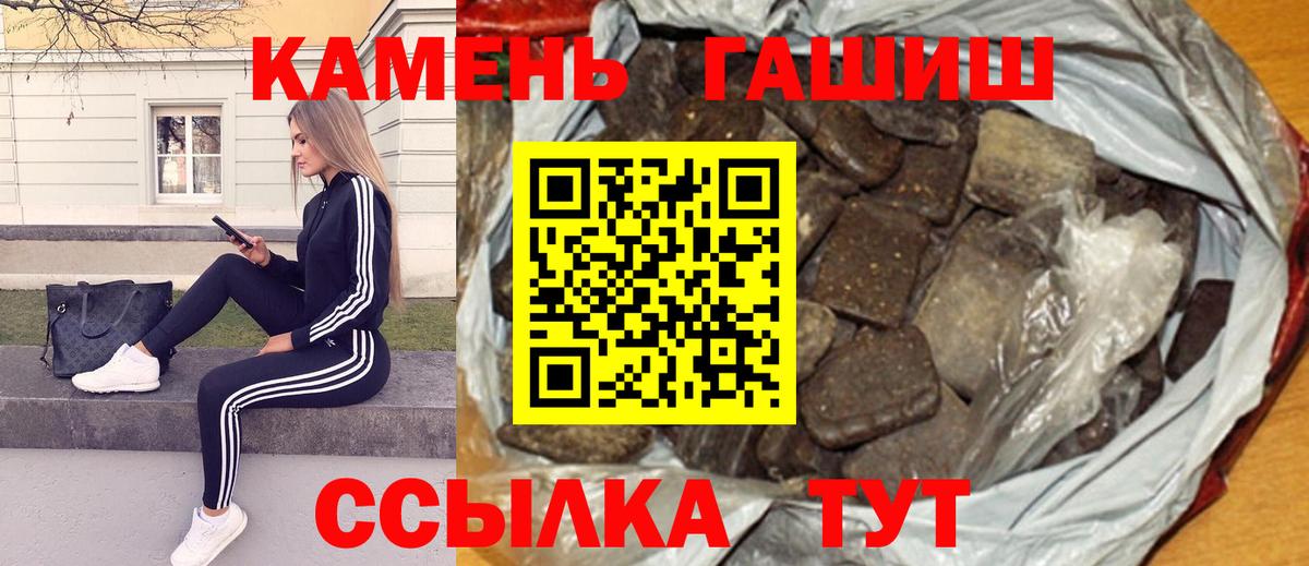 ГАШИШ индика сатива Славгород