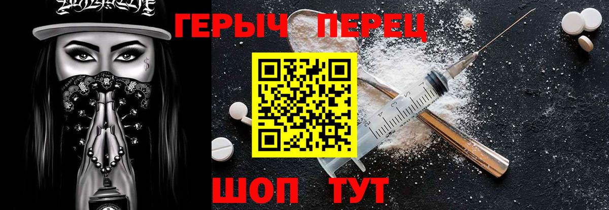Героин Афган  Вход с VPN  Славгород 