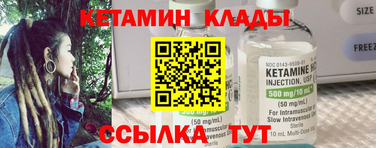 КЕТАМИН ketamine  сайты даркнета состав  Славгород  Вход с VPN 