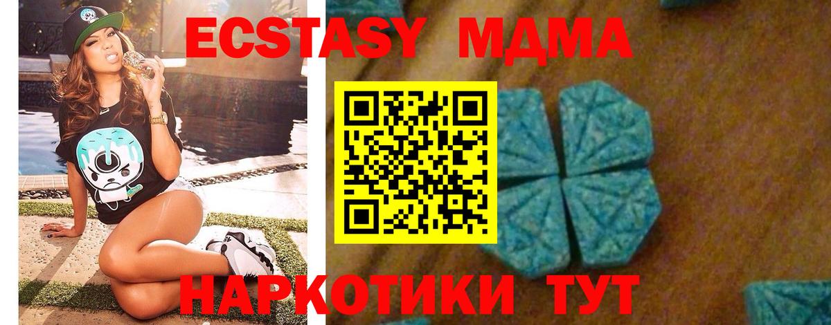 МДМА  Вход с VPN  Славгород  МДМА VHQ  МДМА Molly 