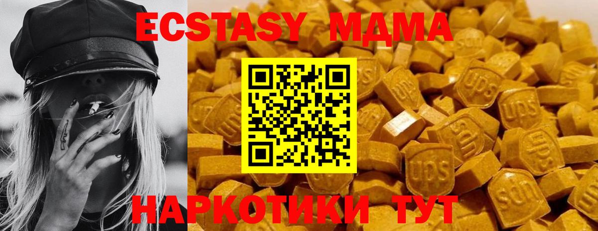 MDMA VHQ Славгород