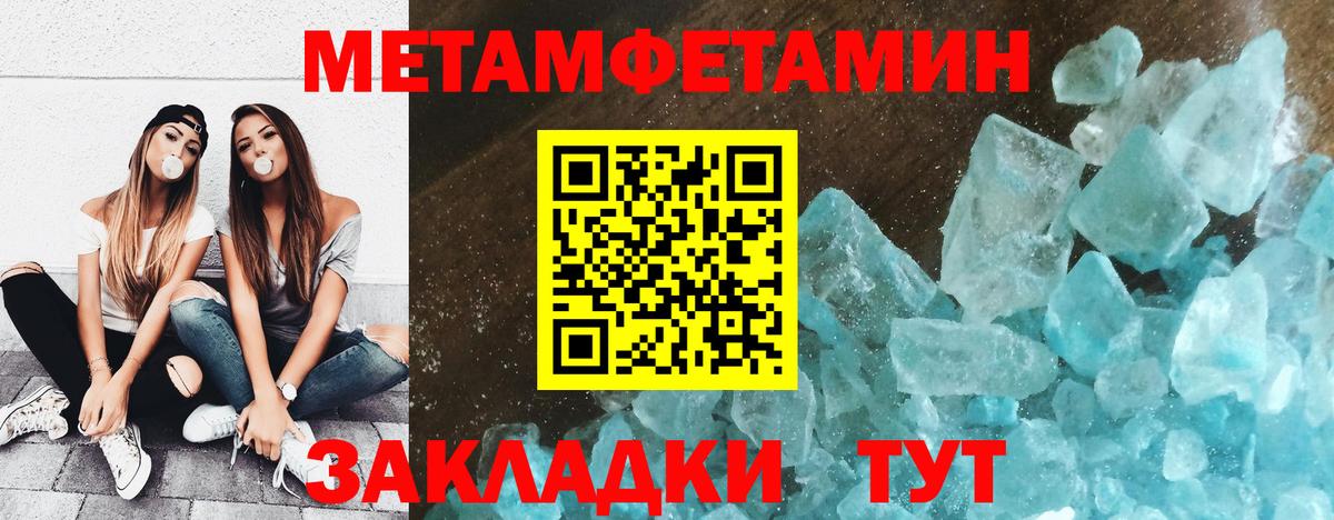 Метамфетамин винт Славгород