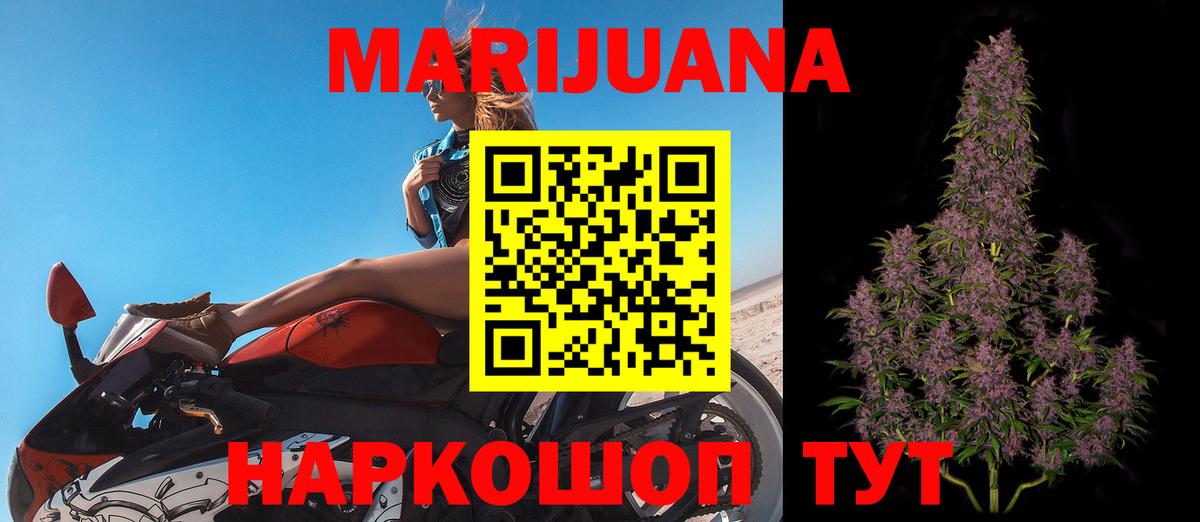 Славгород  Марихуана Bruce Banner  Бошки Шишки сатива  Вход с VPN 